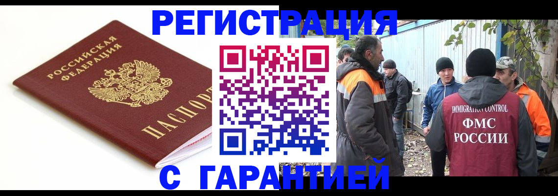 прописка в Южноуральске