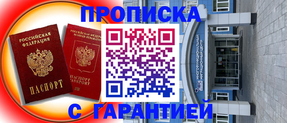 временная регистрация 2025 в Южноуральске